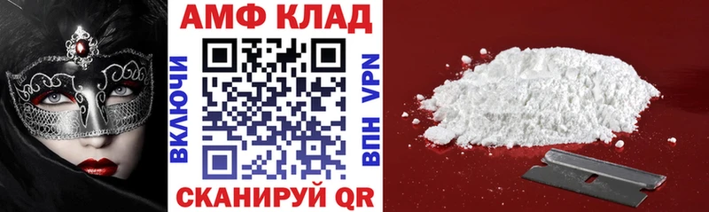 Купить  Светлоград  АМФЕТАМИН Premium 