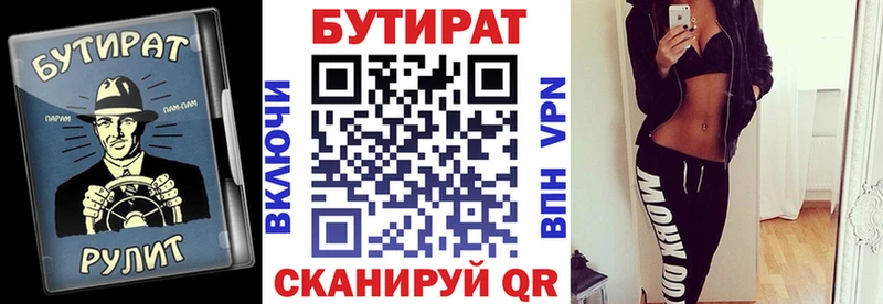 БУТИРАТ жидкий экстази  Купить закладки  Светлоград 