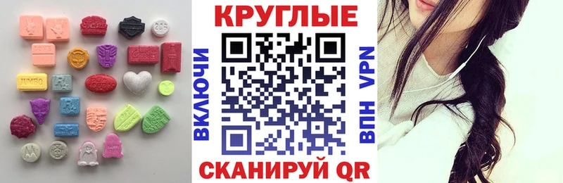 Экстази диски  Купить  Светлоград 