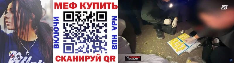 Меф мяу мяу  Купить  Светлоград 