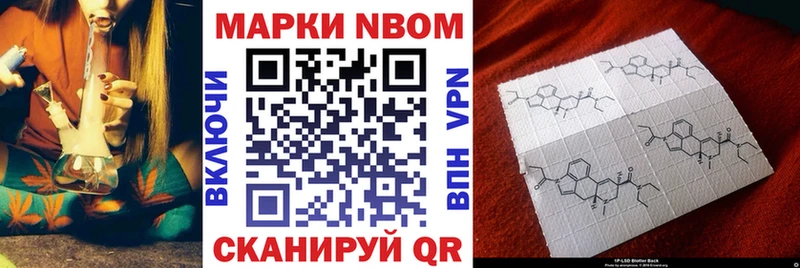 Купить  Светлоград  Марки NBOMe 1,8мг 